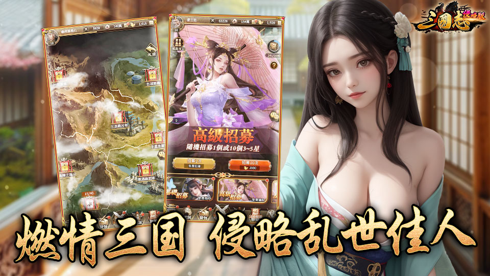 Sangokushi Invasion gameplay screenshot